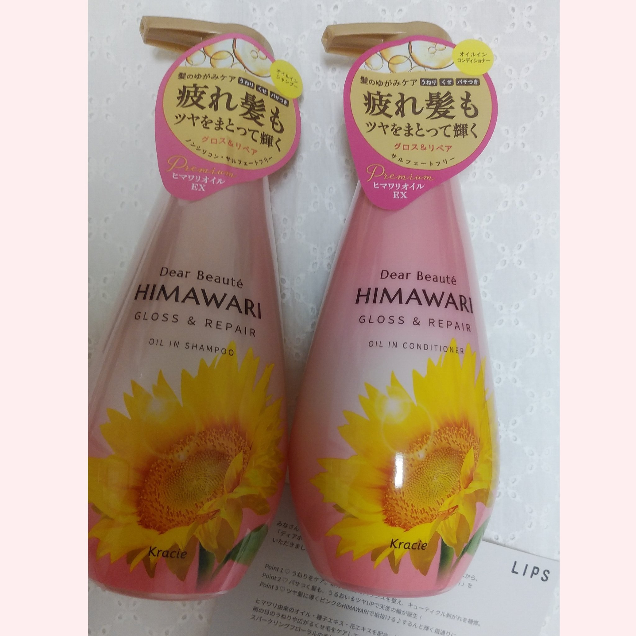 オイルインシャンプー／オイルインコンディショナー (グロス＆リペア)/ディアボーテ/市販シャンプーを使ったクチコミ（1枚目）