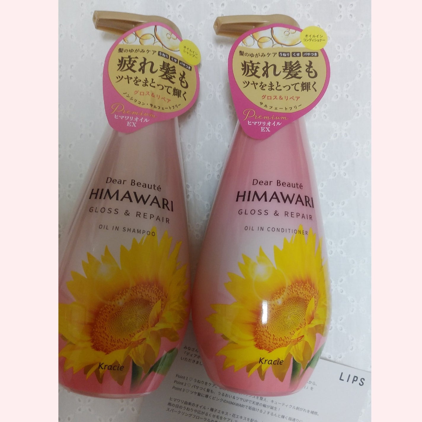 オイルインシャンプー/オイルインコンディショナー (グロス&リペア)/ディアボーテ/市販シャンプーを使ったクチコミ(1枚目)