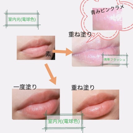 ナチュラルクエンチリップティント/パシフィカスキンケア/リップティントを使ったクチコミ(2枚目)