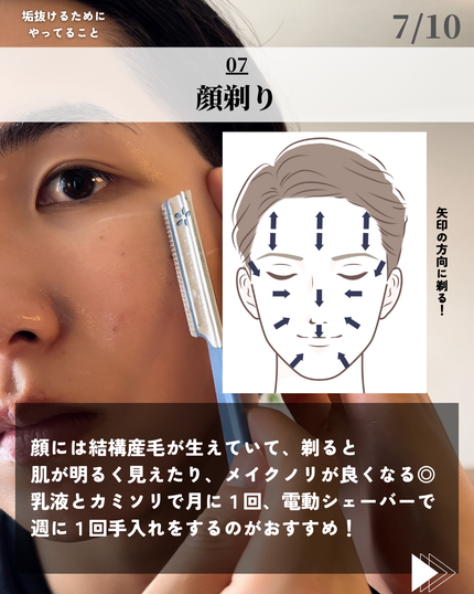 ほづ|メンズ美容で清潔感を上げる on LIPS 「@mens_biyou_hozu ←1.5倍カッコ良くなるメン..」(8枚目)