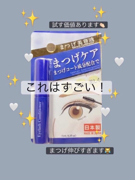 まつ毛美容液DA/DAISO/まつげ美容液を使ったクチコミ(1枚目)