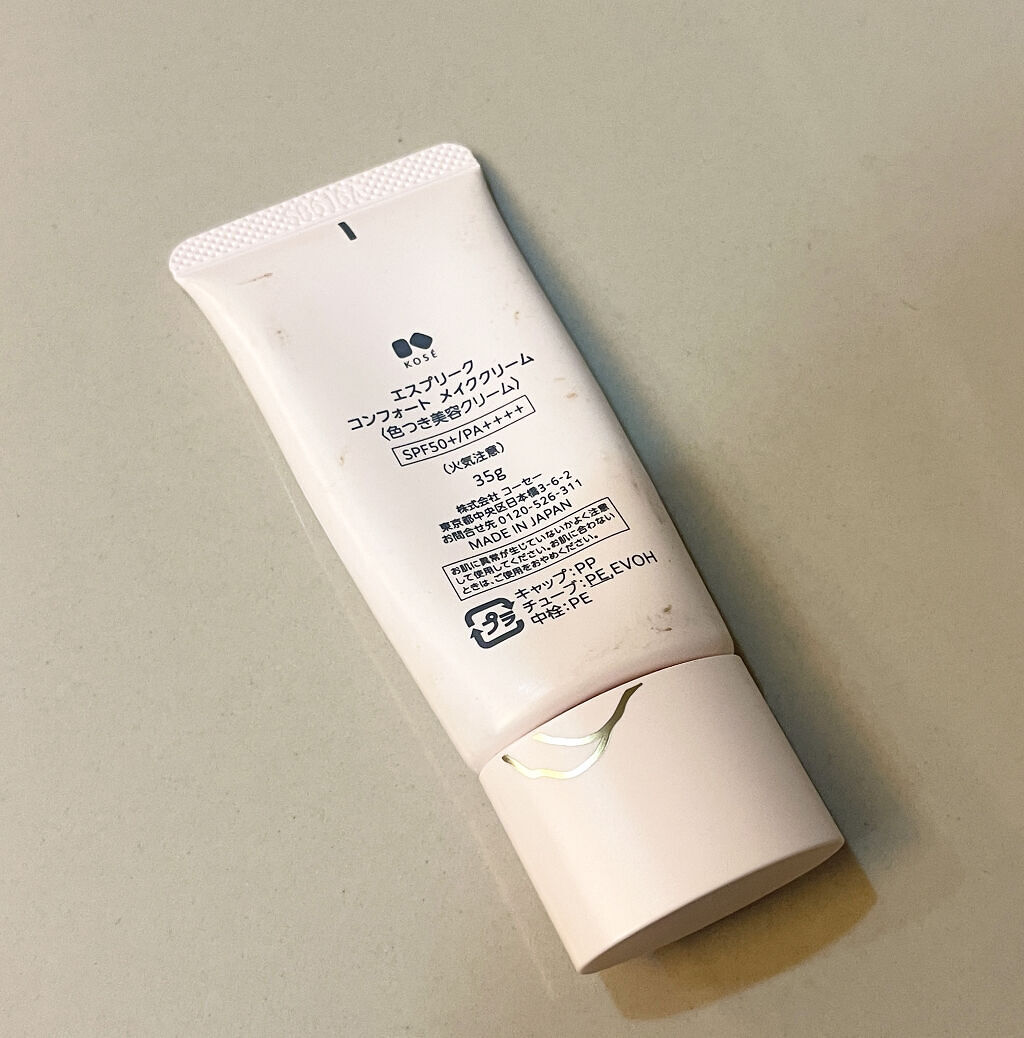 コンフォート メイククリーム〈色つき美容クリーム〉/ESPRIQUE/化粧下地を使ったクチコミ（2枚目）
