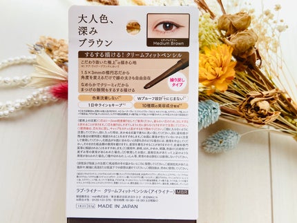 クリームフィットペンシル<アイライナー>/ラブ・ライナー/ペンシルアイライナーを使ったクチコミ(4枚目)