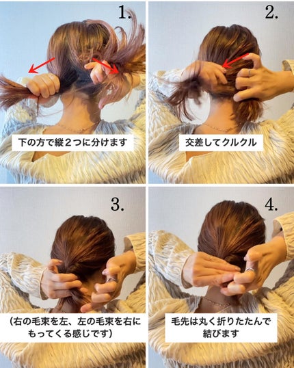 AYO hair on LIPS 「←【約20万人が見た】ズボラ不器用の簡単こなれアレンジ💡.....」(5枚目)