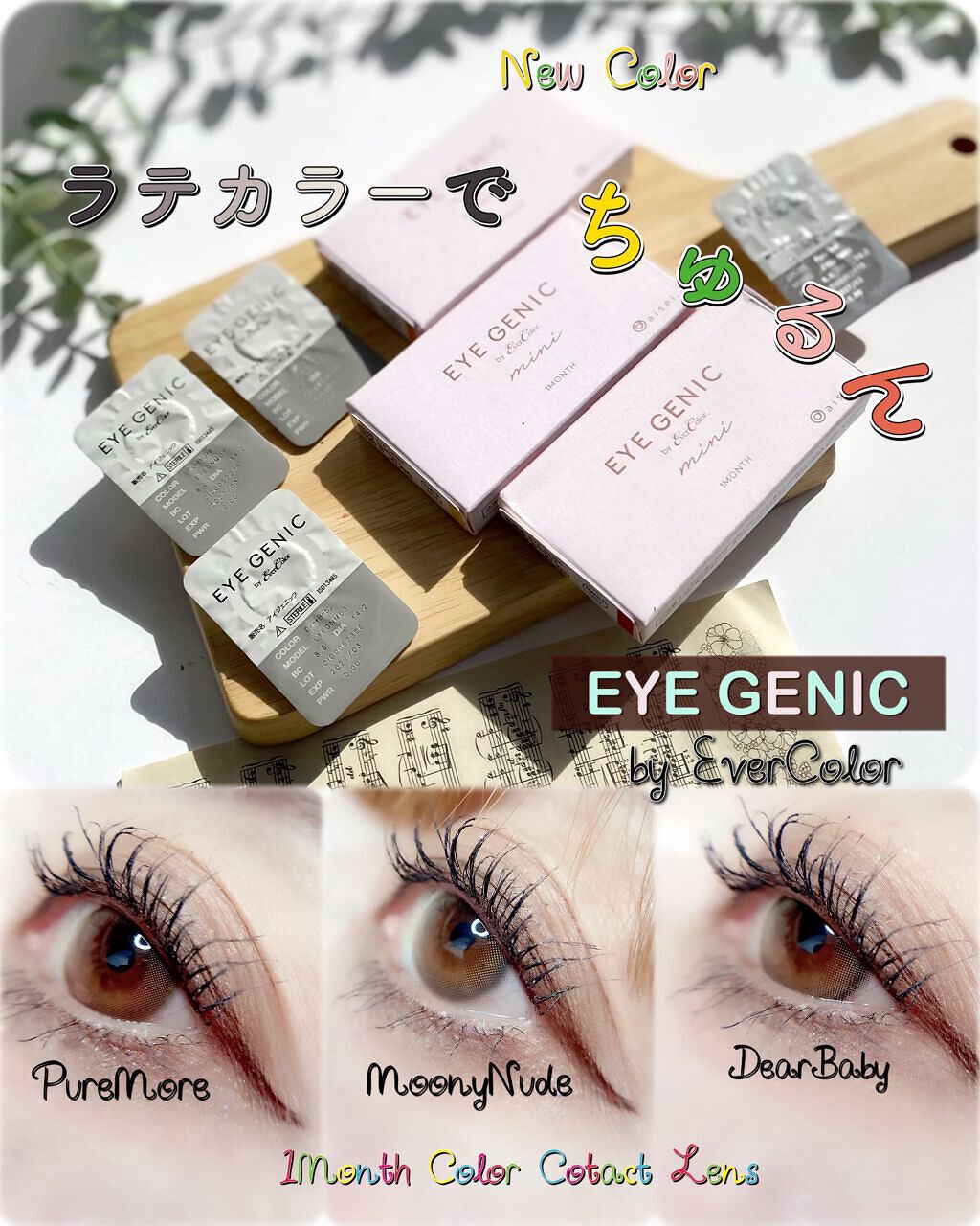 アイジェニック/アイジェニック/カラーコンタクトレンズを使ったクチコミ（1枚目）