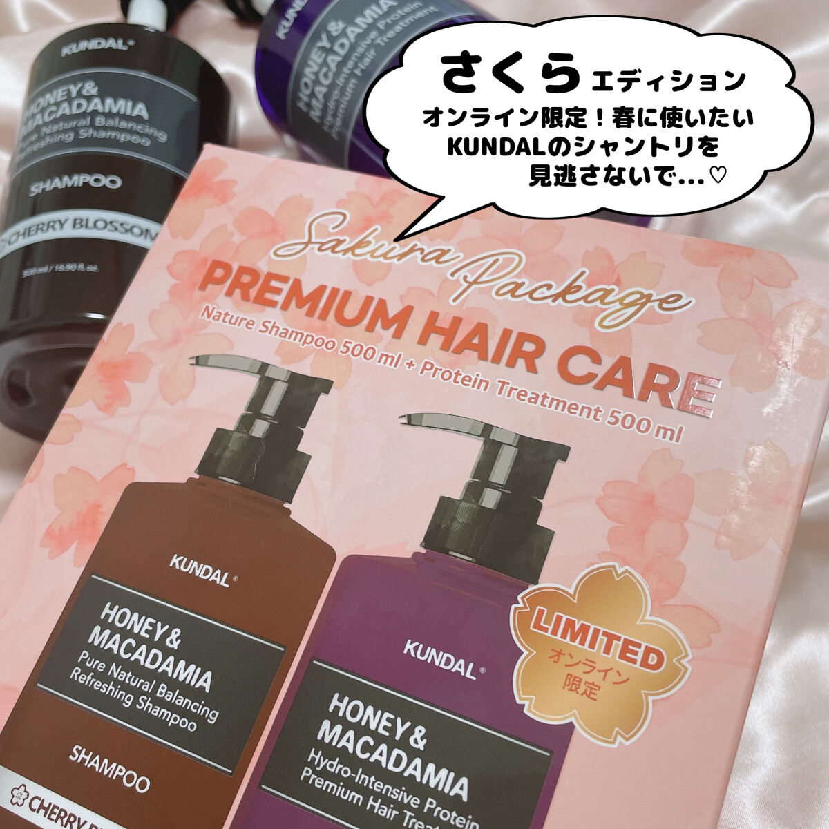 ネイチャーシャンプー/KUNDAL/市販シャンプーを使ったクチコミ（2枚目）