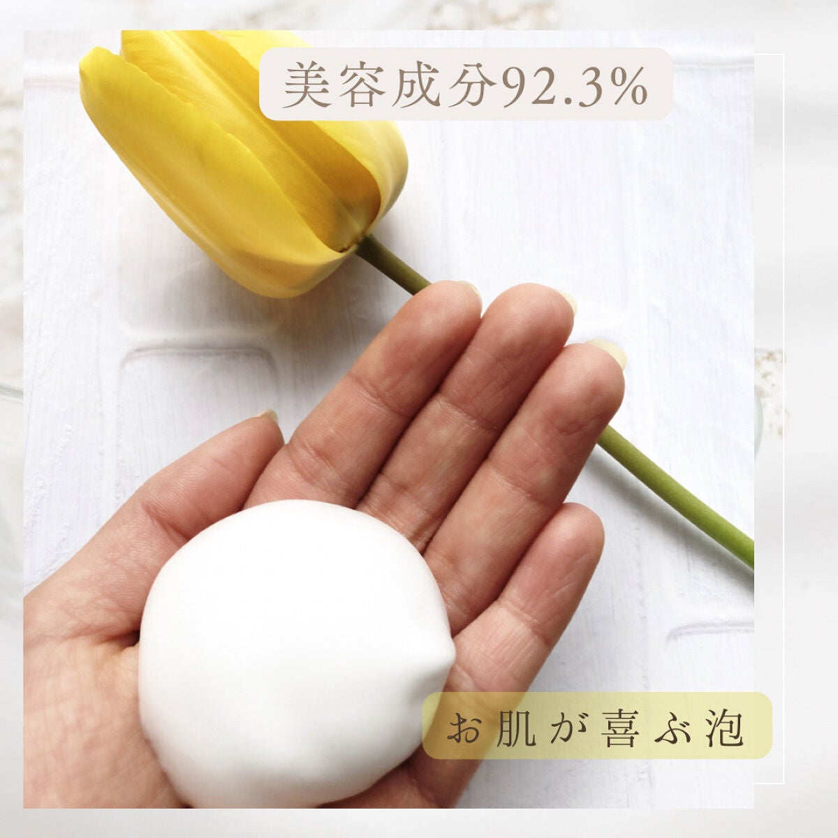 クリスタルホイップ/SHIRORU/泡洗顔を使ったクチコミ(2枚目)