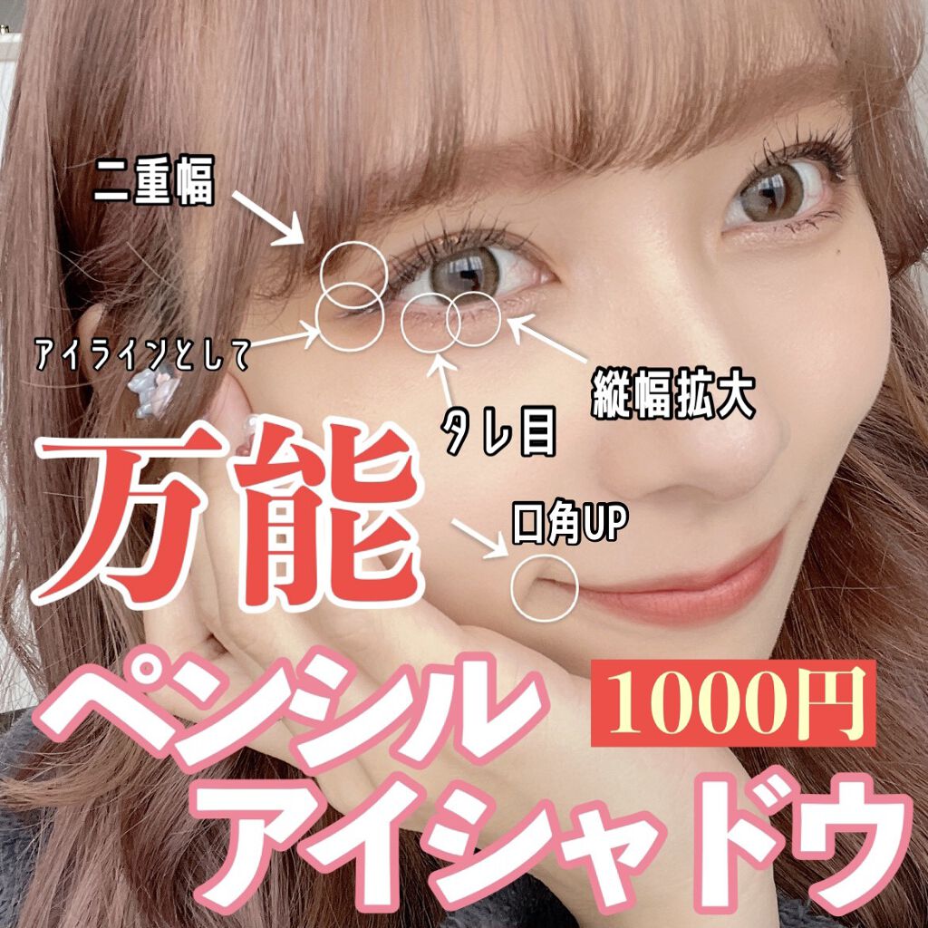 スナイプジェルライナー/インテグレート/ジェルアイライナーを使ったクチコミ（1枚目）