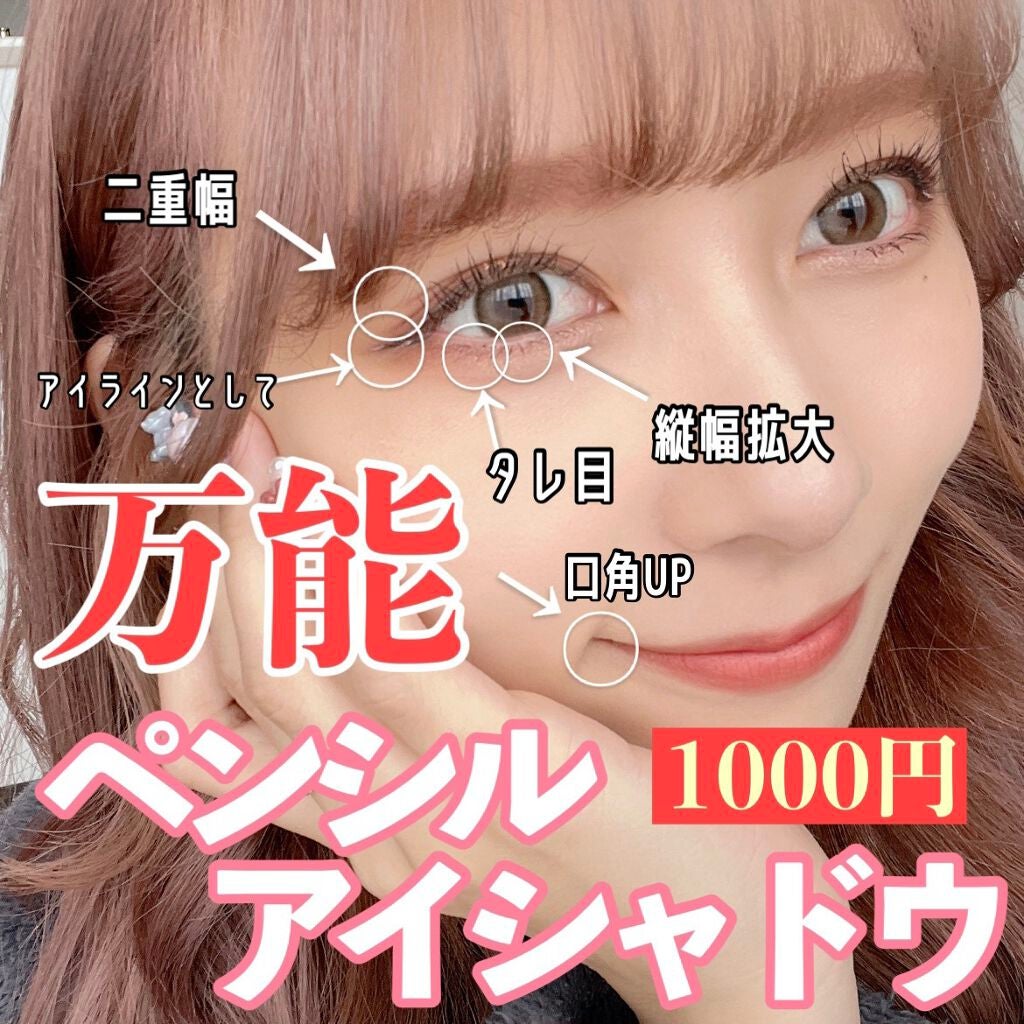 スナイプジェルライナー/インテグレート/ジェルアイライナーを使ったクチコミ(1枚目)