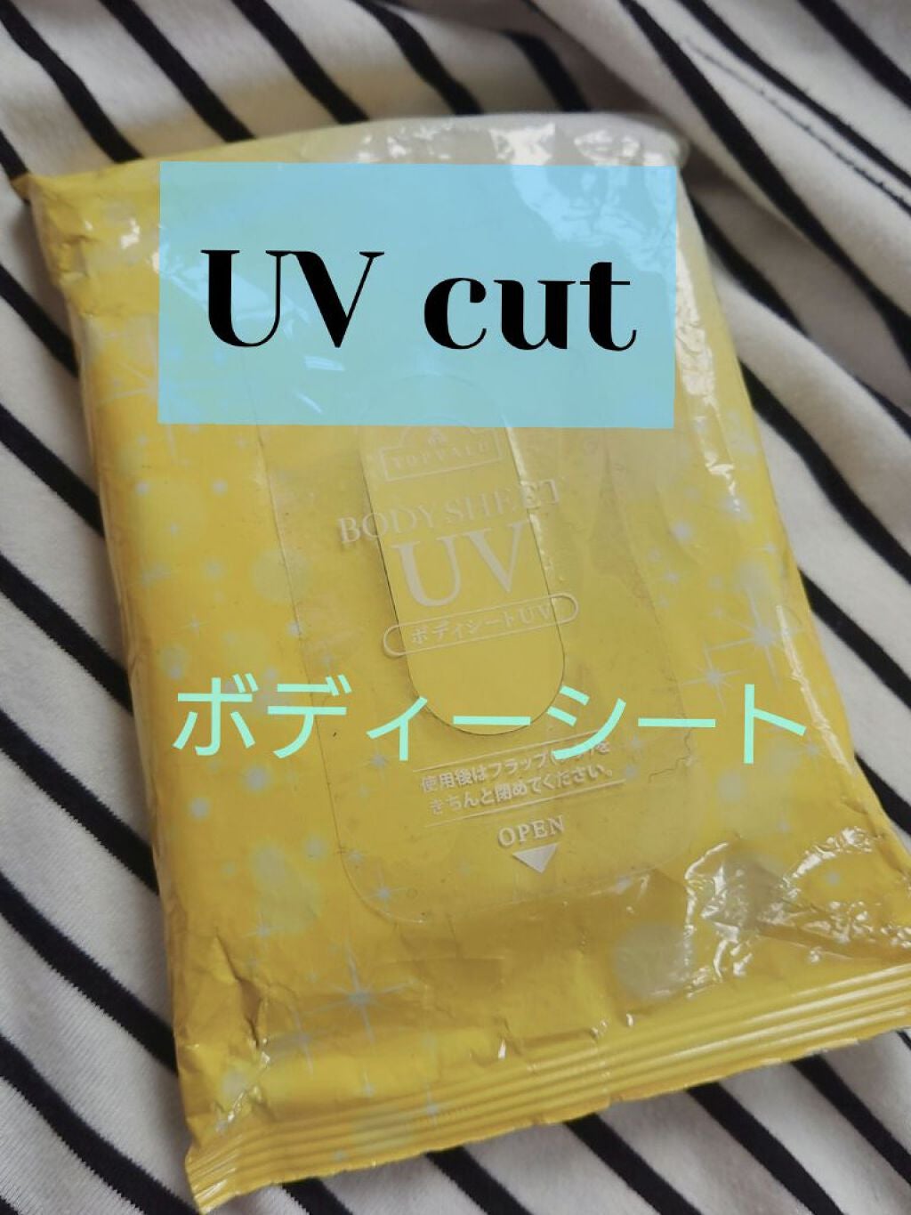 ボディシートUV トップバリュ
