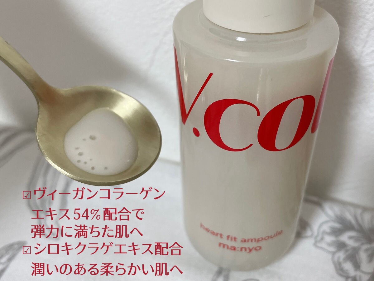  Vコラーゲン ハートフィット セラム/manyo/美容液を使ったクチコミ（2枚目）