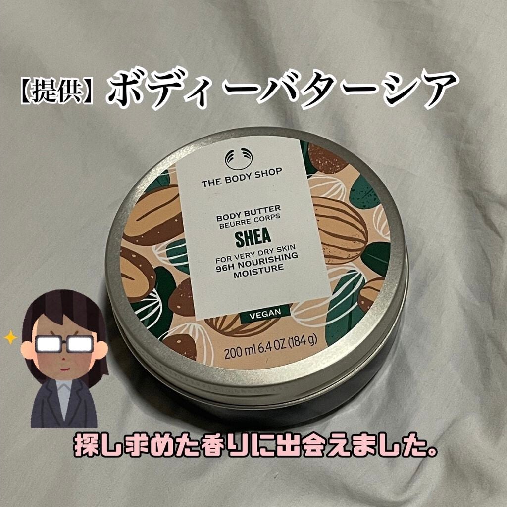 ボディバター シア/THE BODY SHOP/ボディクリームを使ったクチコミ(1枚目)