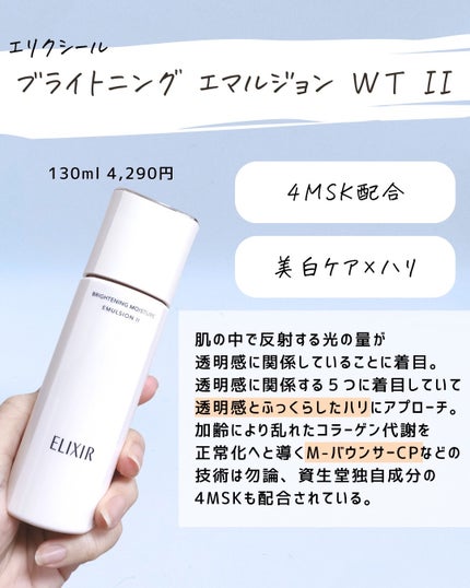 とまと村長@化粧品研究者 on LIPS 「乳液最高!もともと乳液が好きなとまとだけど、冬は肌のバランスを..」(6枚目)