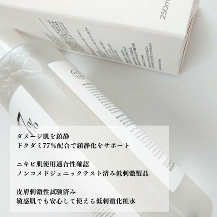 ドクダミ 77 スージングトナー/Anua/化粧水を使ったクチコミ(3枚目)