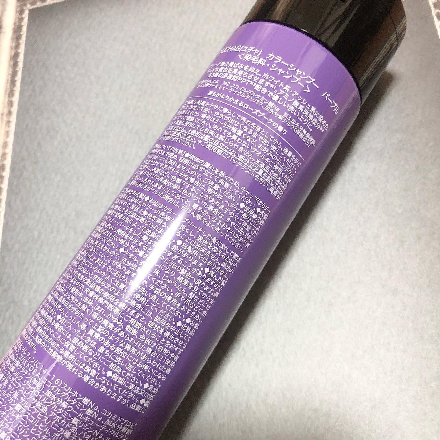 ユチャ　カラーシャンプー/カラートリートメント パープル シャンプー（200mL）/YUCHAG/市販シャンプーを使ったクチコミ（3枚目）