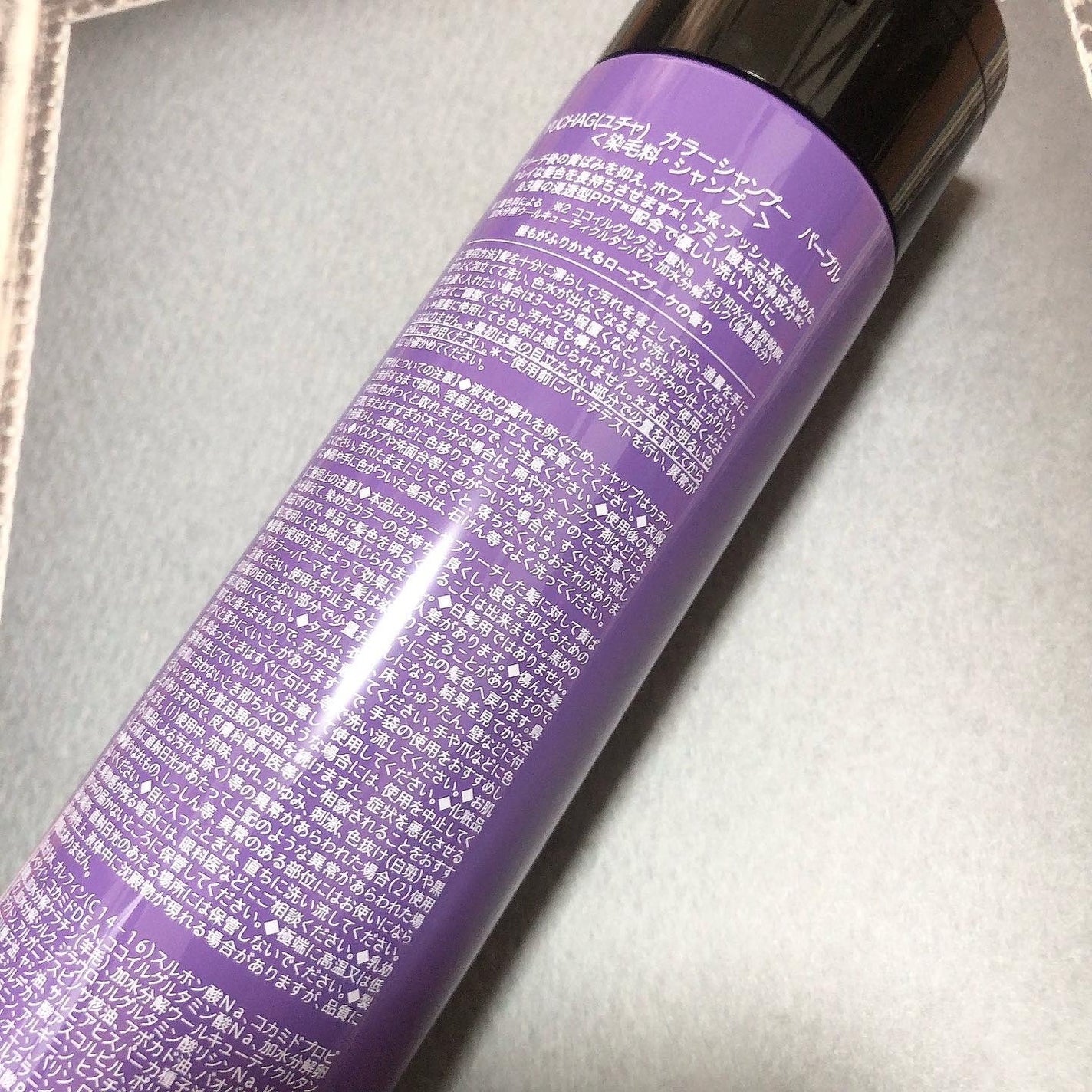 ユチャ カラーシャンプー/カラートリートメント/YUCHAG/市販シャンプーを使ったクチコミ(3枚目)