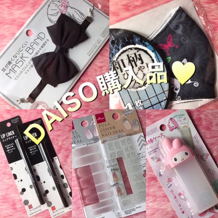 ひんやりフェイスマスク/DAISO/シートマスク・パックを使ったクチコミ(1枚目)