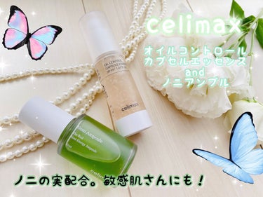 オイルコントロールカプセルエッセンス/celimax/美容液を使ったクチコミ（1枚目）