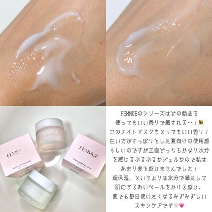 ローズウォーター スリーピングマスク/FEMMUE/フェイスクリームを使ったクチコミ(3枚目)