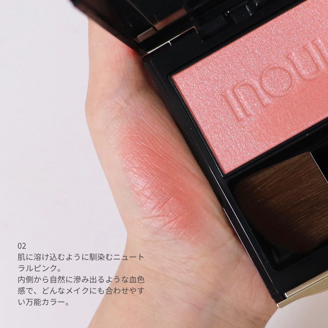 2024年夏新作パウダーチーク】インウイ チーク｜INOUIの口コミ - ＼再