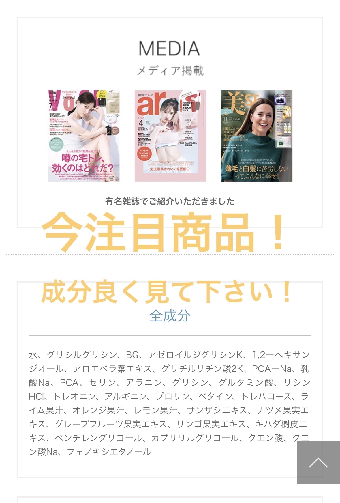 バランシングGAローション/TOUT VERT/化粧水を使ったクチコミ（2枚目）