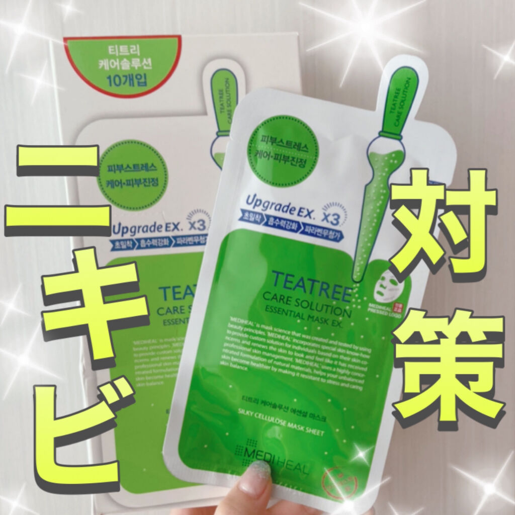 ティーツリーケア ソリューション エッセンシャルマスクEX/MEDIHEAL/シートマスク・パックを使ったクチコミ（1枚目）
