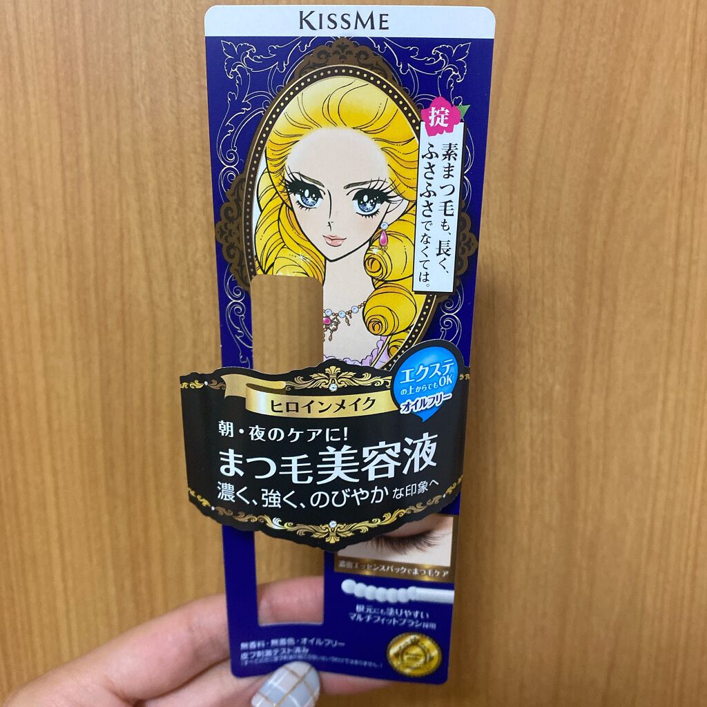 ウォータリング アイラッシュセラム/ヒロインメイク/まつげ美容液を使ったクチコミ（3枚目）