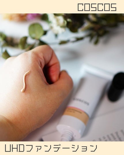 UHDファンデーション342(ピンクベージュ)/COSCOS/リキッドファンデーションを使ったクチコミ(3枚目)
