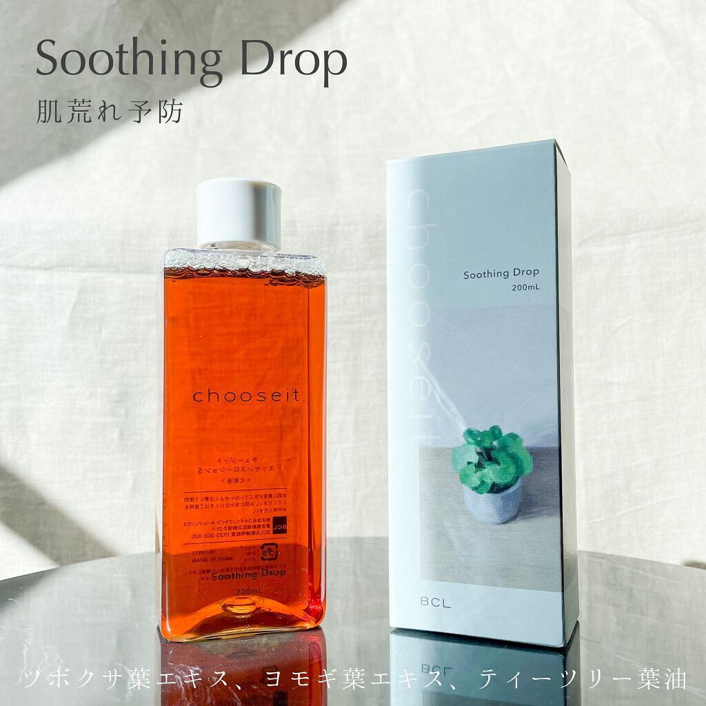 エッセンスローション V /chooseit./化粧水を使ったクチコミ(3枚目)