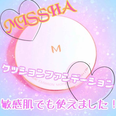 M クッション ファンデーション(モイスチャー)/MISSHA/クッションファンデーションを使ったクチコミ（1枚目）