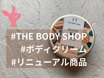 ボディバター シア/THE BODY SHOP/ボディクリームを使ったクチコミ(1枚目)