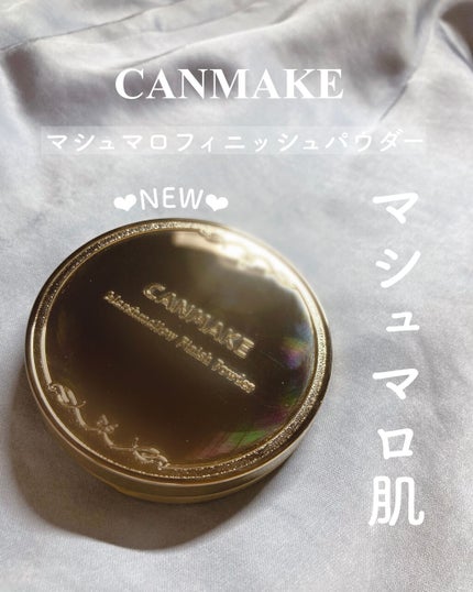 マシュマロフィニッシュパウダー/キャンメイク/プレストパウダーを使ったクチコミ(1枚目)
