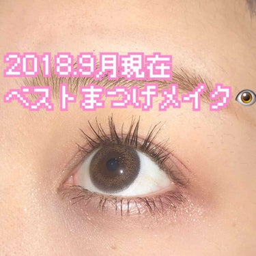 ミネラルマスカラ セパレートロング/EYEMANIA/マスカラを使ったクチコミ（1枚目）