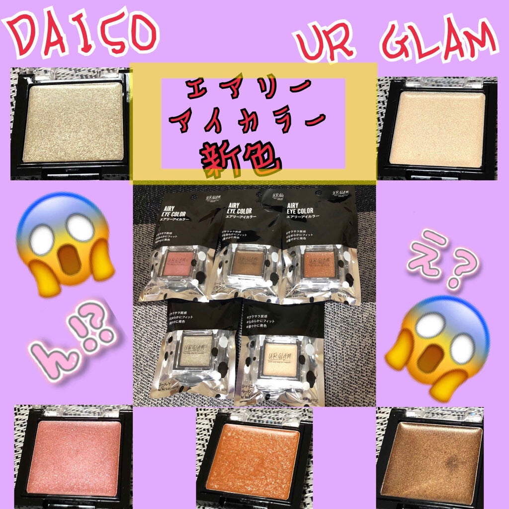 UR GLAM AIRY EYE COLOR/U R GLAM/ジェル・クリームアイシャドウを使ったクチコミ(1枚目)