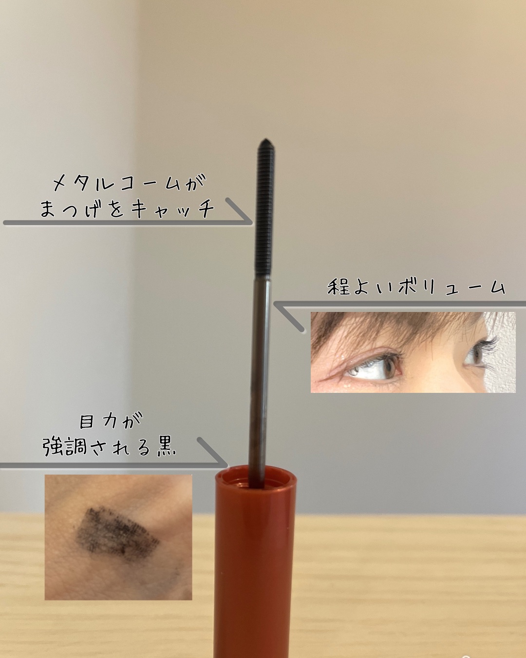 メタルックマスカラ～ボリュームルック～/キャンメイク/マスカラを使ったクチコミ（3枚目）