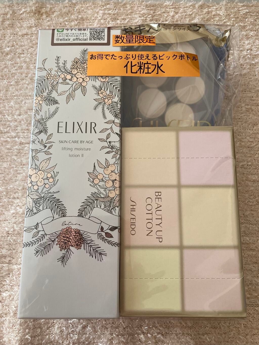 エリクシール シュペリエル リフトモイスト ローション TII/エリクシール/化粧水を使ったクチコミ(1枚目)