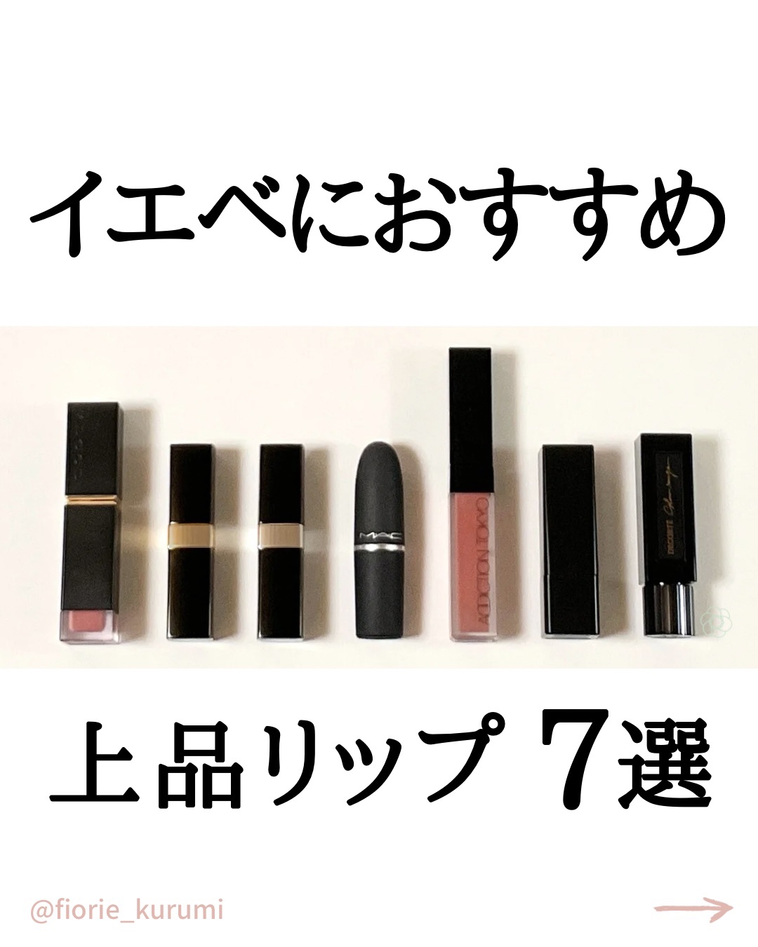 ディグニファイド リップス/Celvoke/口紅を使ったクチコミ（1枚目）