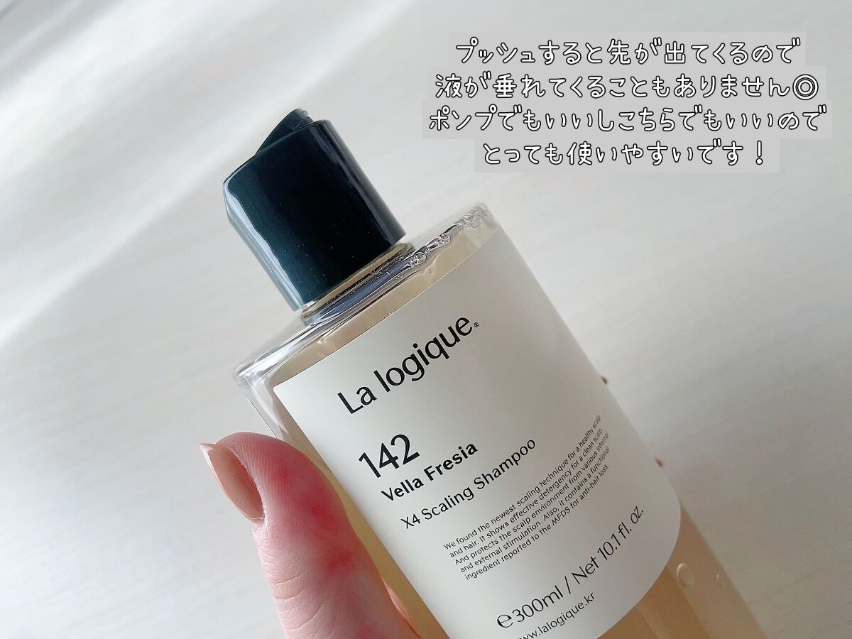 X4 スケーリング パフューム シャンプー /Lalogique/市販シャンプーを使ったクチコミ(2枚目)