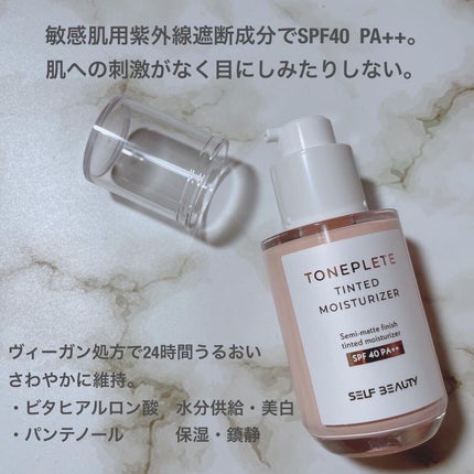 トーンアップUV下地/SELF BEAUTY/化粧下地を使ったクチコミ(2枚目)