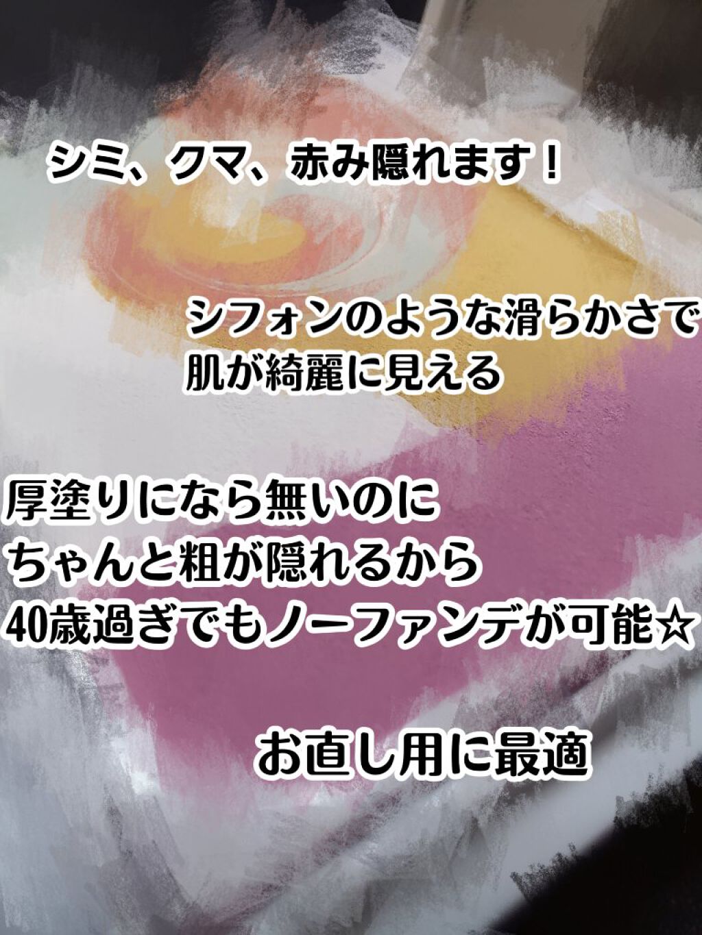 ディエム クルール カラーブレンドパウダーコンシーラー/ディエム クルール/パウダーコンシーラーを使ったクチコミ（3枚目）