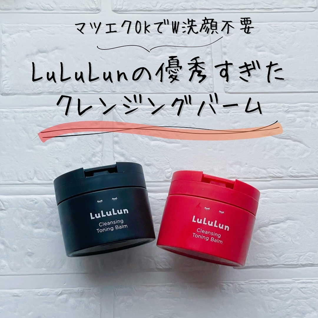 ルルルンクレンジング トーニングバーム CLEAR BLACK/ルルルン/クレンジングバームを使ったクチコミ（1枚目）