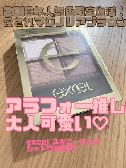 スキニーリッチシャドウ/excel/アイシャドウパレットを使ったクチコミ(1枚目)