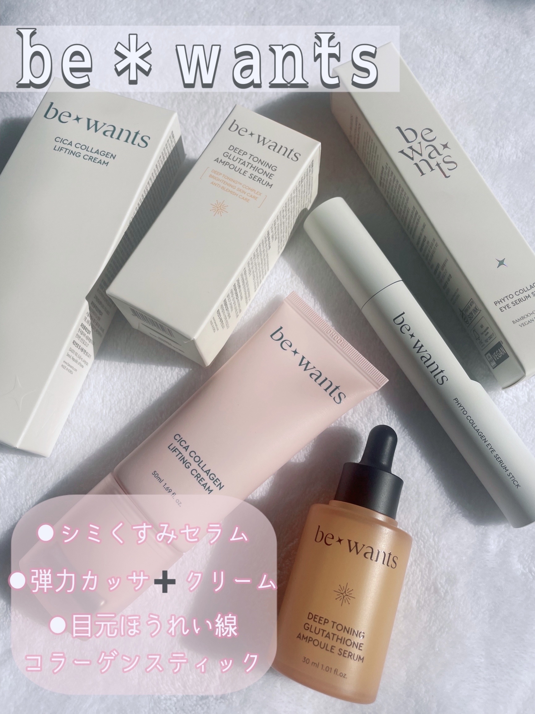 シカコラーゲンリフティングクリーム/be wants/フェイスクリームを使ったクチコミ（1枚目）