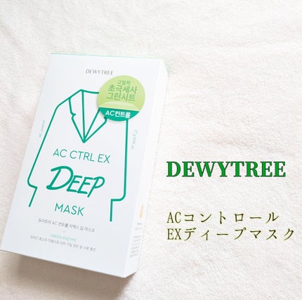 ACコントロールEXディープマスク/DEWYTREE/シートマスク・パックを使ったクチコミ(1枚目)