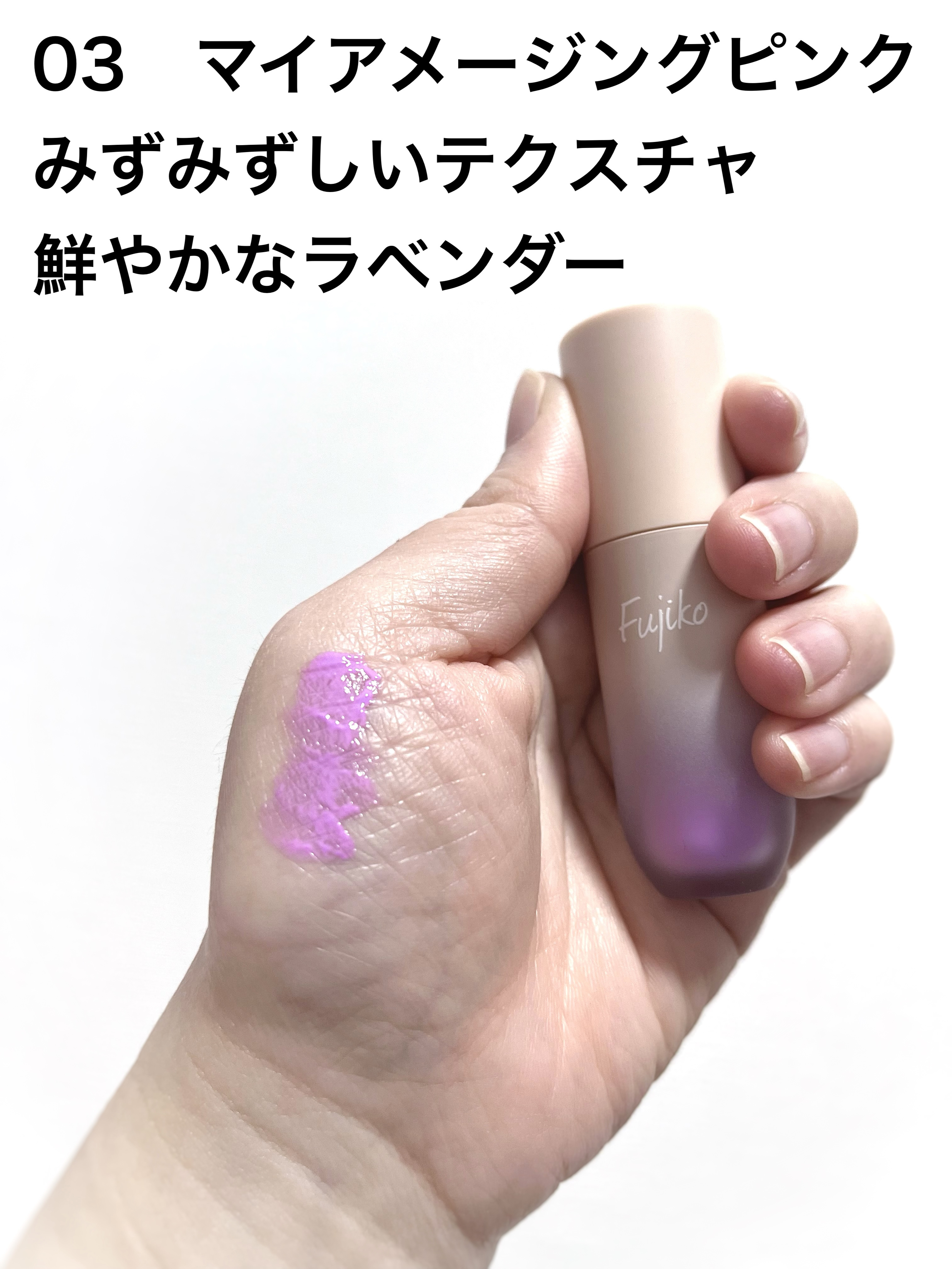 ⽔彩チーク/Fujiko/リキッドチークを使ったクチコミ（3枚目）