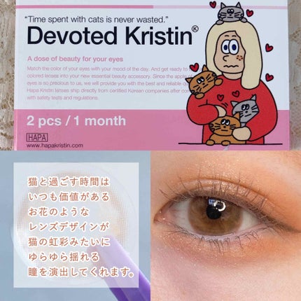 Devoted Kristin/Hapa kristin/カラーコンタクトレンズを使ったクチコミ(4枚目)