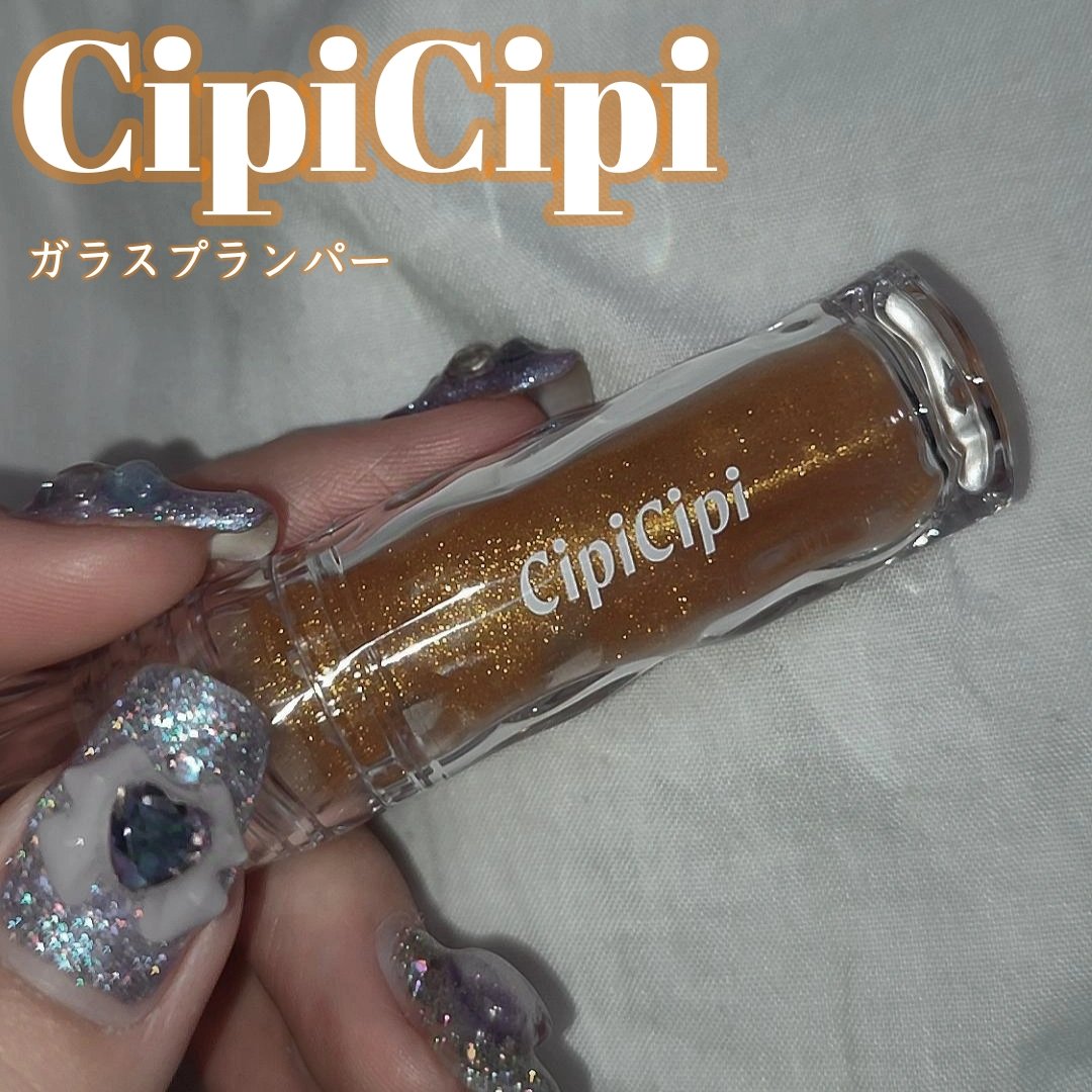 ガラスプランパー 103 リッチハニーゴールド/CipiCipi/リッププランパーを使ったクチコミ（1枚目）