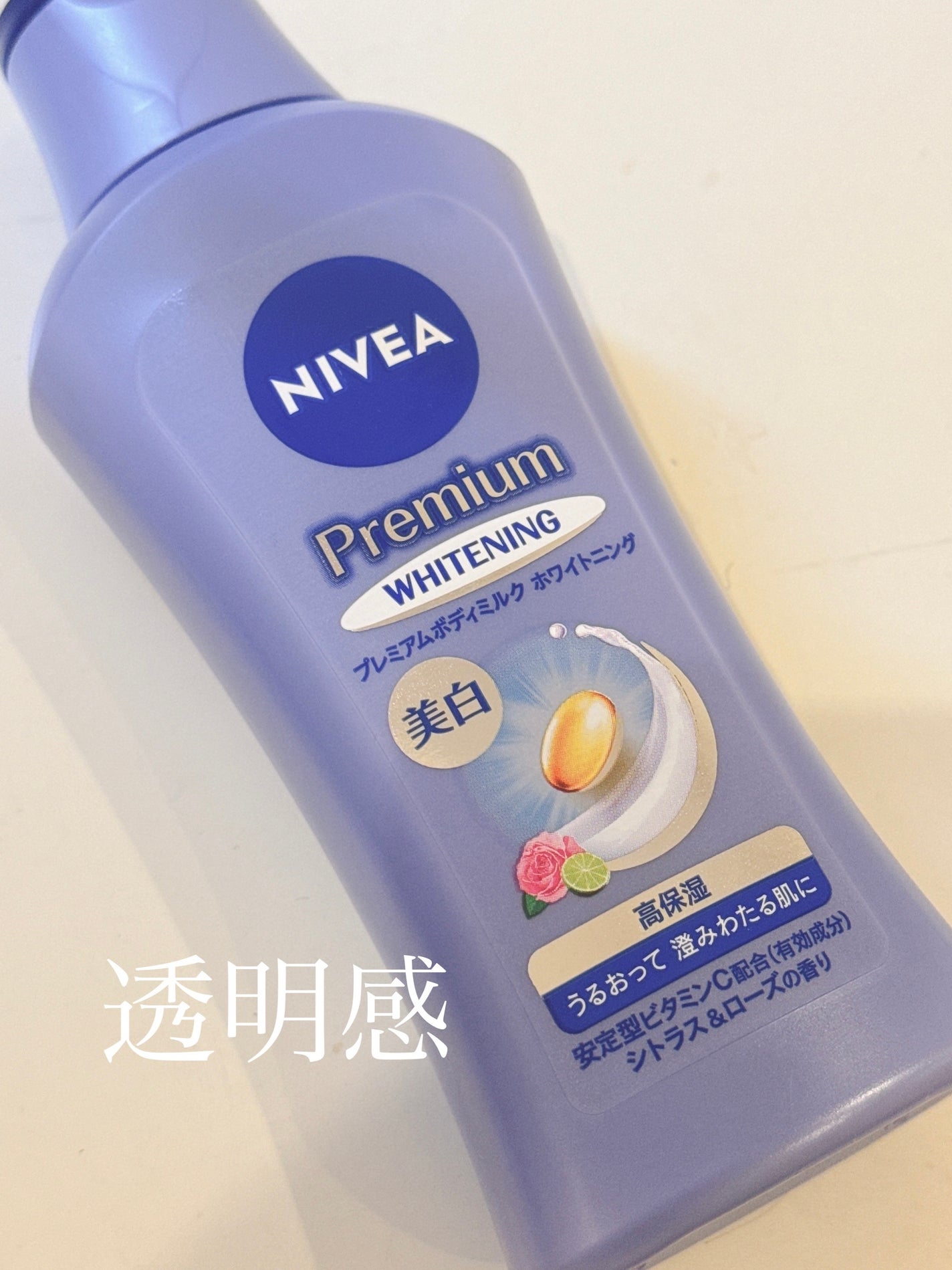 プレミアムボディミルク ホワイトニング【医薬部外品】		/ニベア/ボディミルクを使ったクチコミ(1枚目)