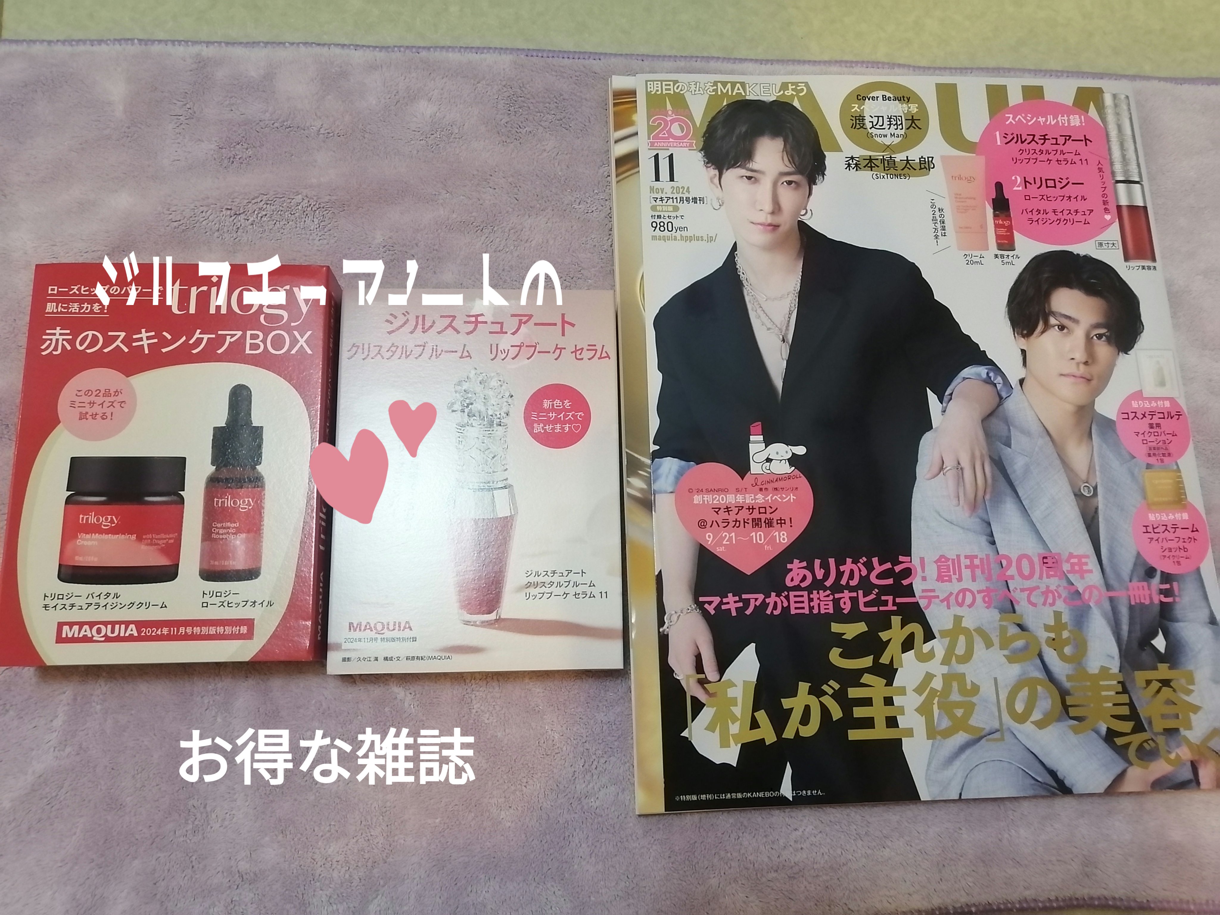 ジルスチュアート　クリスタルブルーム　リップブーケ セラム 11 camellia ruby/JILL STUART/リッププランパーを使ったクチコミ（1枚目）