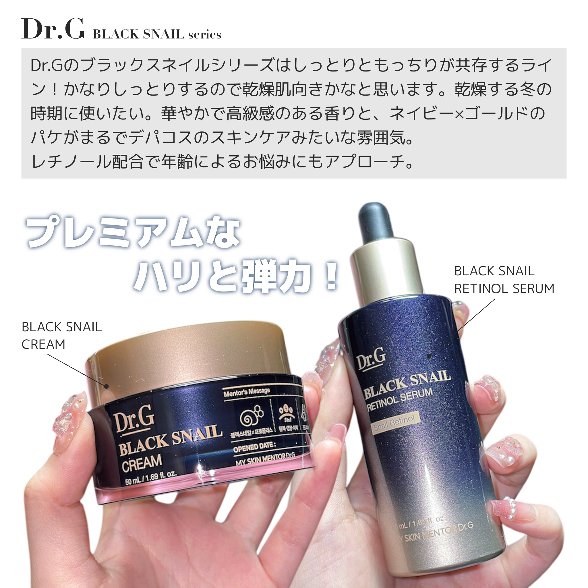 ブラックスネイル クリーム/Dr.G/フェイスクリームを使ったクチコミ（2枚目）